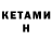 Метадон кристалл A Levitskiy