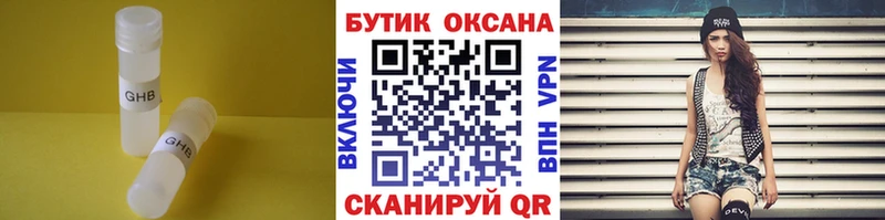 дарнет шоп площадка наркотические препараты Бутират BDO Железногорск-Илимский