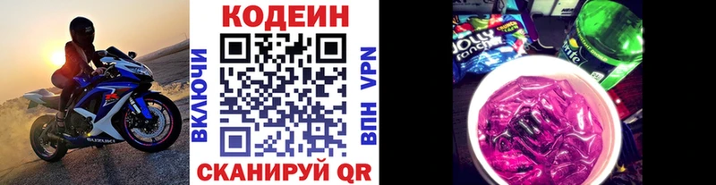 Кодеиновый сироп Lean Purple Drank Железногорск-Илимский