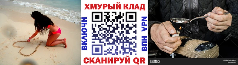 ссылка на мегу ССЫЛКА  Железногорск-Илимский  Героин VHQ  купить  цена 