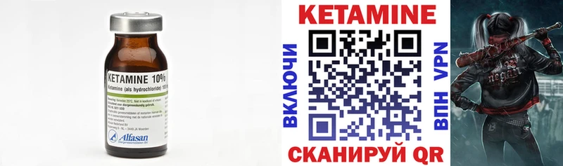 КЕТАМИН VHQ  Железногорск-Илимский 