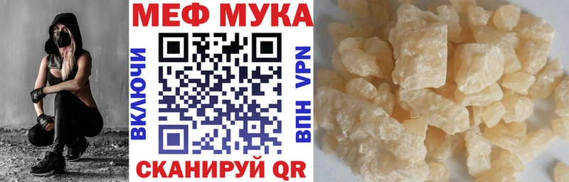 МЯУ-МЯУ mephedrone  сколько стоит  Железногорск-Илимский 