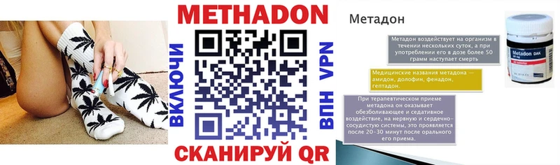 Метадон кристалл  купить наркотик  Железногорск-Илимский 