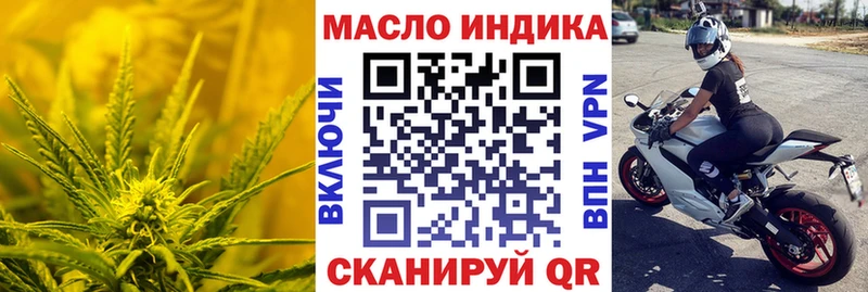 как найти закладки Железногорск-Илимский Дистиллят ТГК вейп с тгк